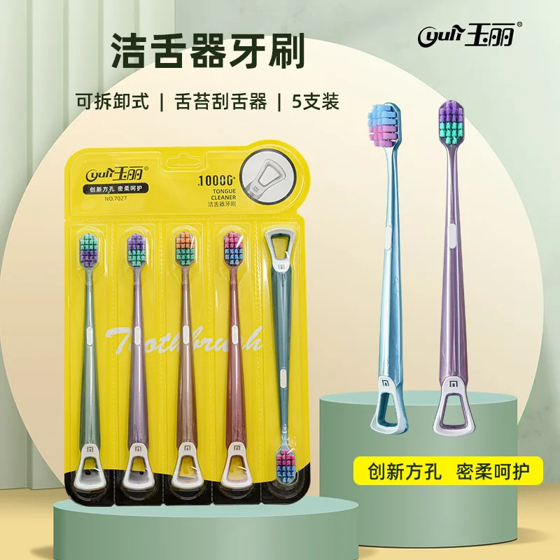 

Скребок для языка с зубной щеткой, содержащей десять тысяч щетинок, эффективно очищает, подходит для путешествий и домашнего использования, подходит как мужчинам, так и женщинам.