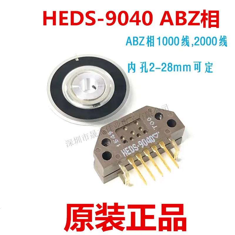 1PcsHEDS-9040 # T00 9040-T00 Reading Head Encoder can be equipped with a 1000 line and 2000 line encoder, ABZ phase