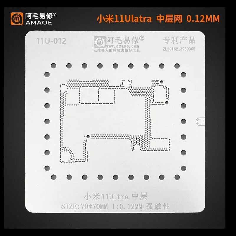 Xiaomi 11u用ミディアムフレームメッシュ厚さ0.12mm,キンガネット,製図板