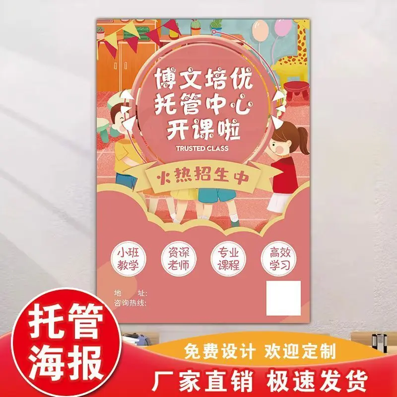 custom. [Various Sizes] Tutoring Class Daycare Enrollment Advertising Sign Promotional Art Interest Training Poster Sticker Adve