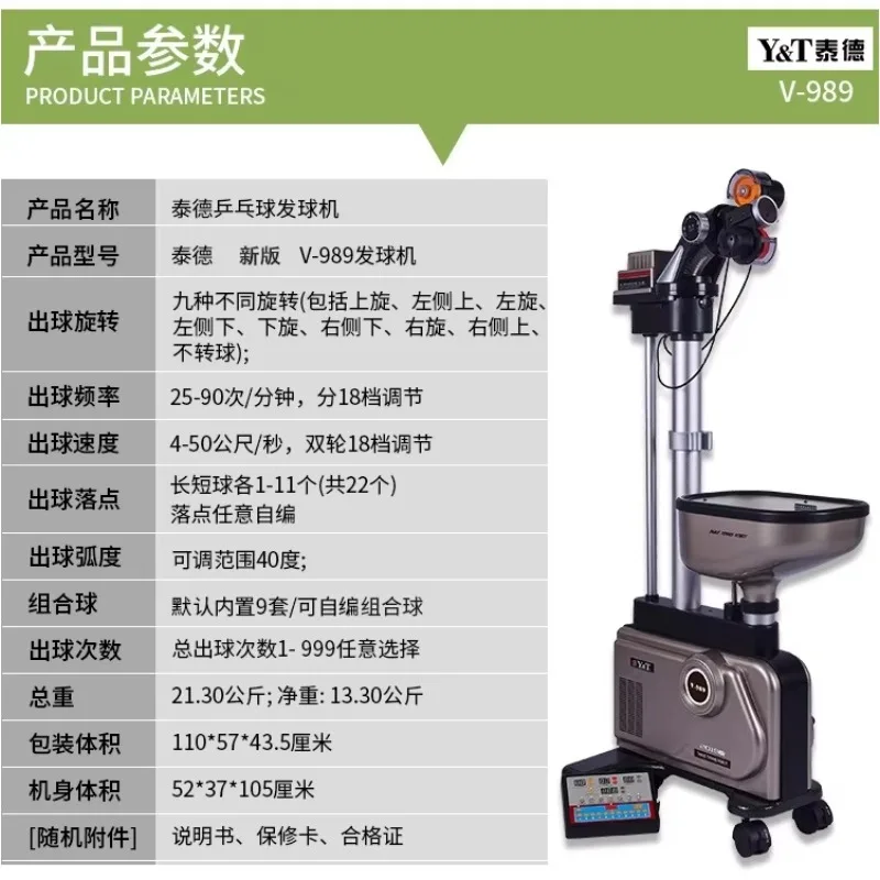 Y&T V989 Auto-Recycle Table Tennis Robot Professional Indoor Use High Level Smart Serve  Table Tennis Training Machine
