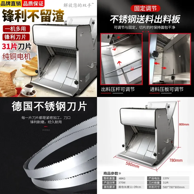 Square Bag Slicer for Commercial Use Automatic Bread Slicer 31 Slices Toast Slicer