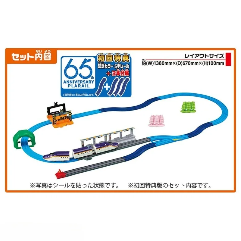 TAKARA TOMY Tomica Plarail New Best Selection 65th Anniversary The Shinkansen E8 Three Trains Set Xmas Gifts Toy for Boys