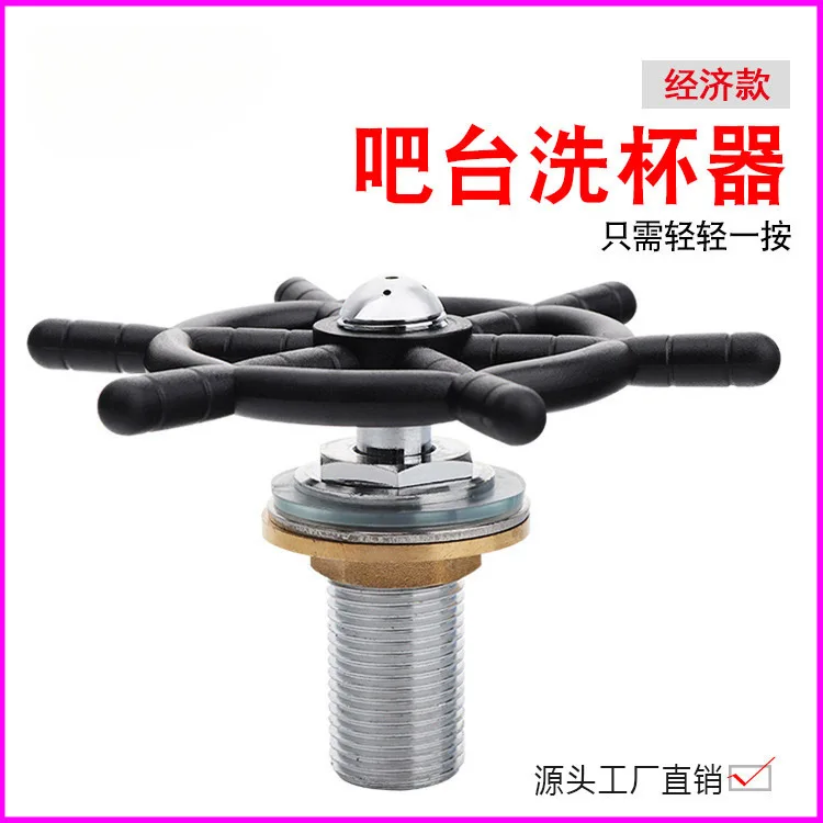 Water Bar Cup Washer Coffee Machine Press Rinse Cup Washer Automatic High Pressure Stainless Steel Bar Sink Cup Washer