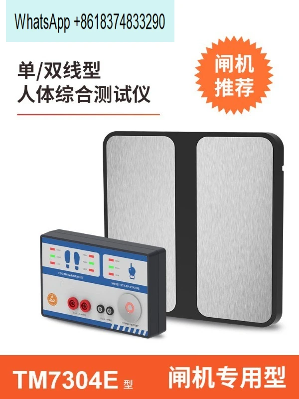 TM7302C Human Static Electricity Comprehensive Tester 7304 Bracelet Static Shoes ESD Anti-Quiet Access Control Resistor