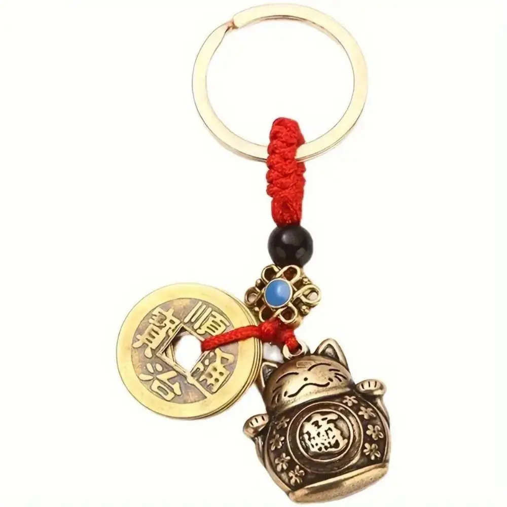 Exquisite Fortune Cat Feng Shui Coin Keychain Keyring Retro Style Metal Key Chain Stylish Charm Pendant Car Pendants Backpack