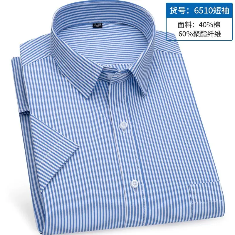 Summer new men\'s striped short-sleeved shirt non-ironing anti-wrinkle lightweight breathable business casual fashion comfortable