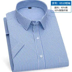 Summer new men's striped short-sleeved shirt non-ironing anti-wrinkle lightweight breathable business casual fashion comfortable