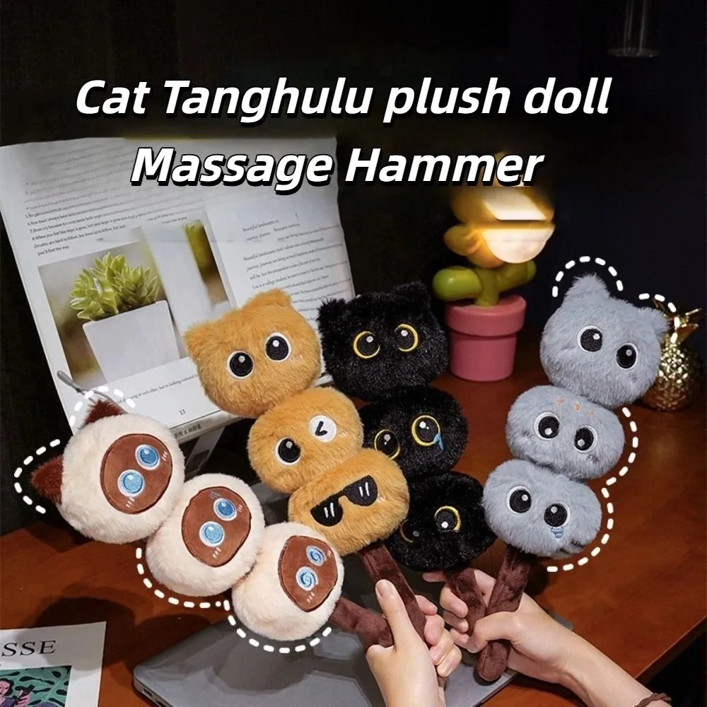 

Desk Ornament Tanghulu Cartoon Cat Small Ball Funny Cat Head Lush Cartoon Cute Creative Cat Stuffed Children Gift