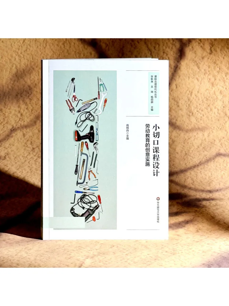 

Book-Winshare Small Incision Course Design Creative Implementation Of Labor Education