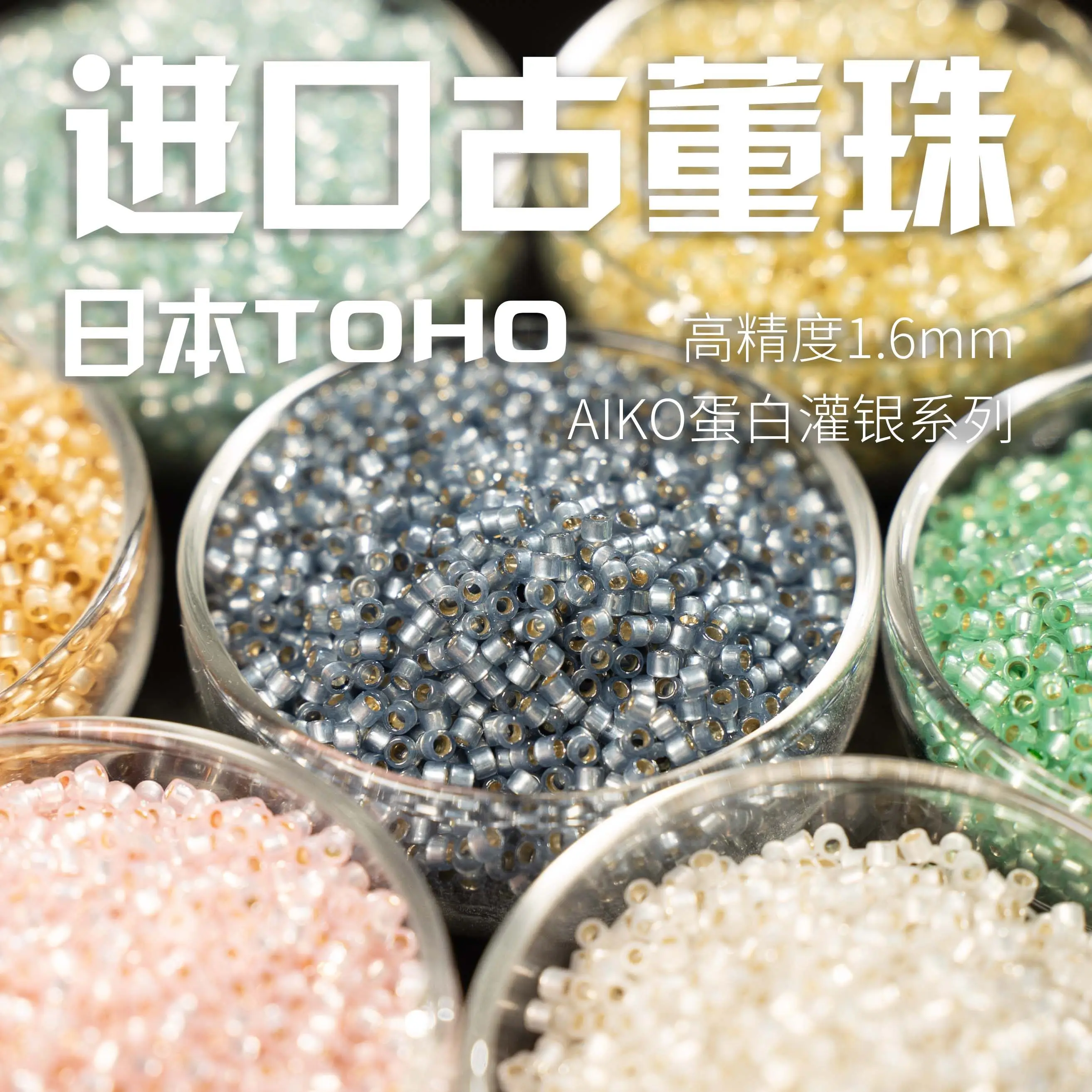 Japanese Toho AIKO 1.6mm Opaque White Silver Lined Beads - Vintage, High Precision for DIY Jewelry Making, PF2107