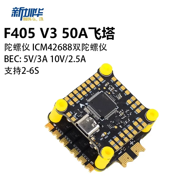 UniFlyF405 V3 flight control 50A ESC FPV  crossing machine, dual BES flying tower 2S-6S battery