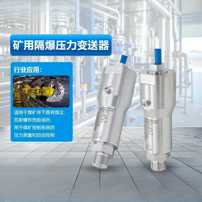 Mine flameproof pressure transmitter GPD60B coal mine special diffusion silicon sensor high precision 4-20mA
