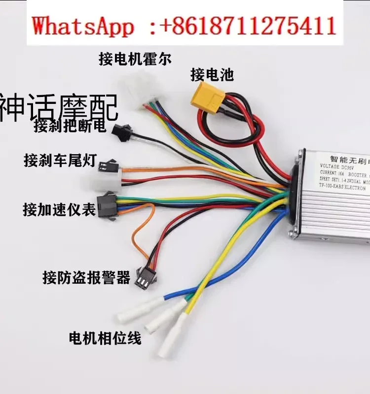 Electric Scooter Instrument Controller Speed Governor 36V48V 6 Pin Waterproof Round Head A Model B