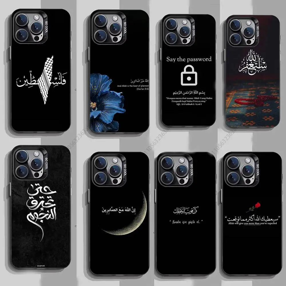 

Arabic Lyrics Quotes Islamic phone Case for iPhone 17 11 12 Pro Max Plus Mini Air SE 16e 14 15 16 13 Soft Shell
