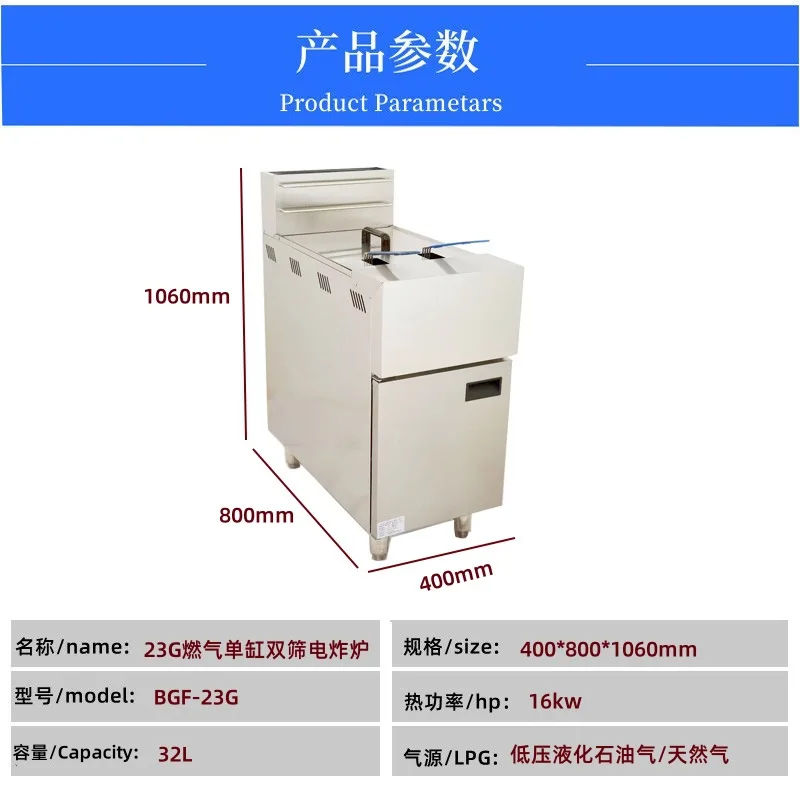 CX 23G Vertical Gas Temperature Control Fryer 32L Single Cylinder Double Sieve Fryer