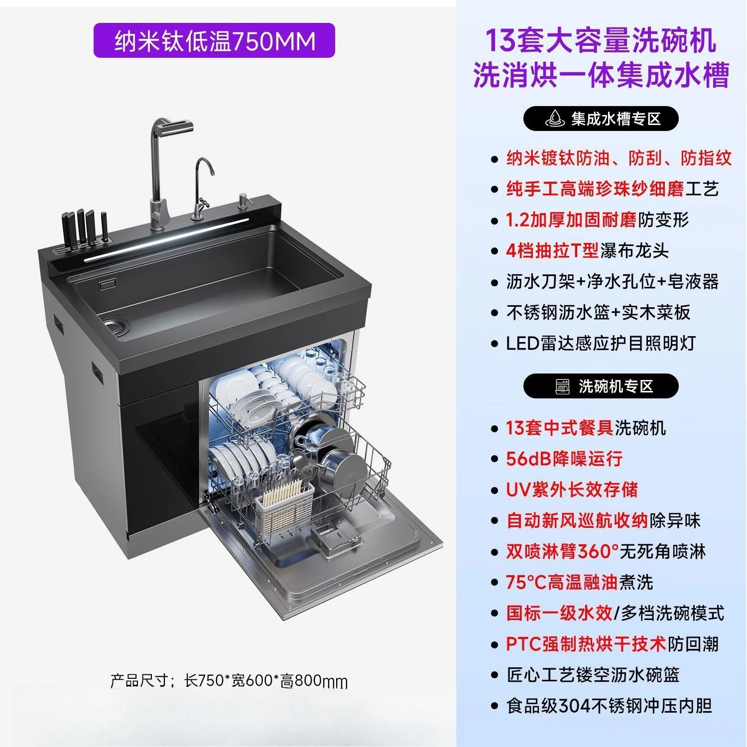 일체형 싱크대, 일체형 식기세척기, 가정용 나노 티타늄 - Ultrasonic Dishwasher Sink Integrated 리뷰 및 가격