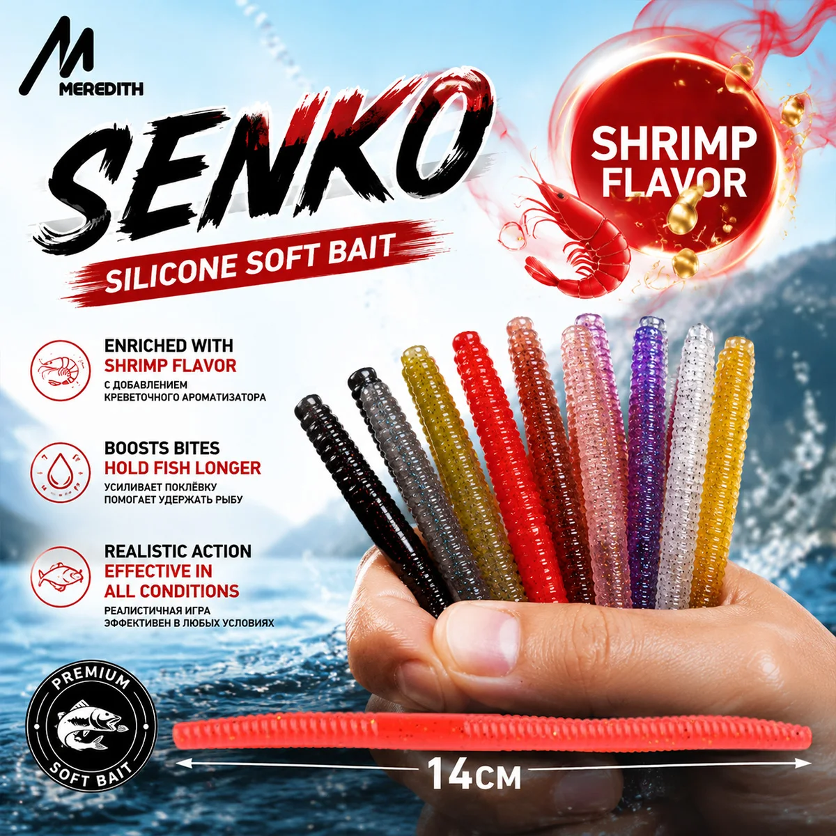 MEREDITH Senko Worms 140mm 5.3g 10pcs Appâts artificiels en silicone pour la pêche, leurres crankbait, attractif pour poissons avec huile de crevettes