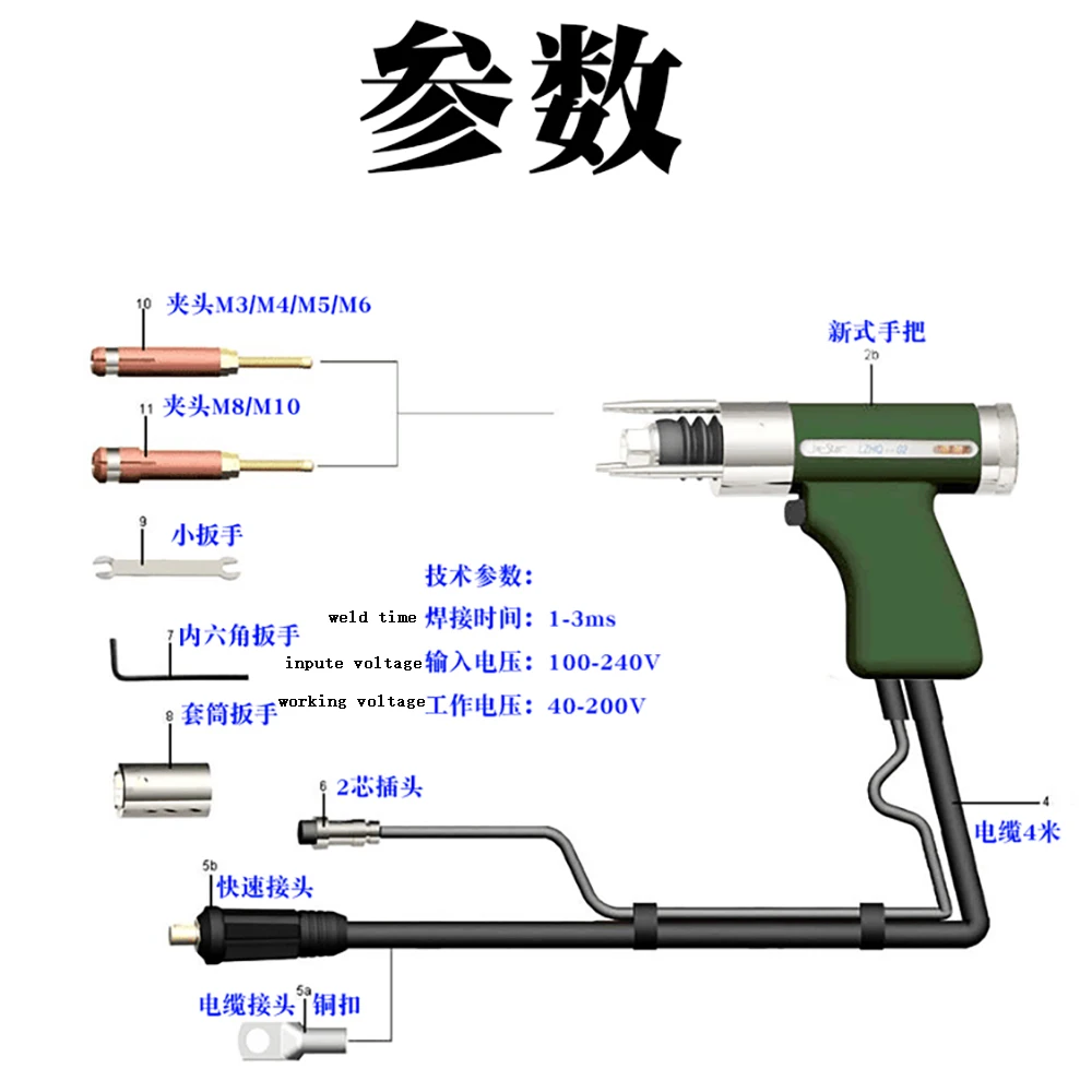 4meters LZHQ-02 Capacitive Energy Storage Stud Gun Capacitor Discharge CD Stud Welding Torch With 35-50 Connector Accessory