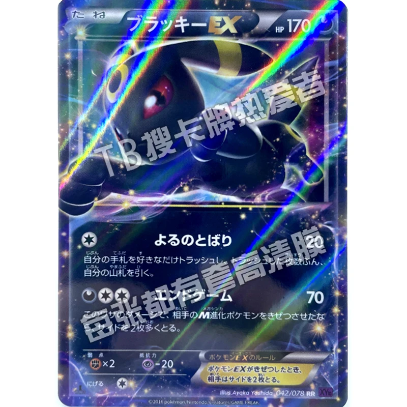 Pokemon Ptcg réplica japonesa Umbreon Ex Card, animación de dibujos animados, juego de regalo, tarjeta coleccionable, juguete