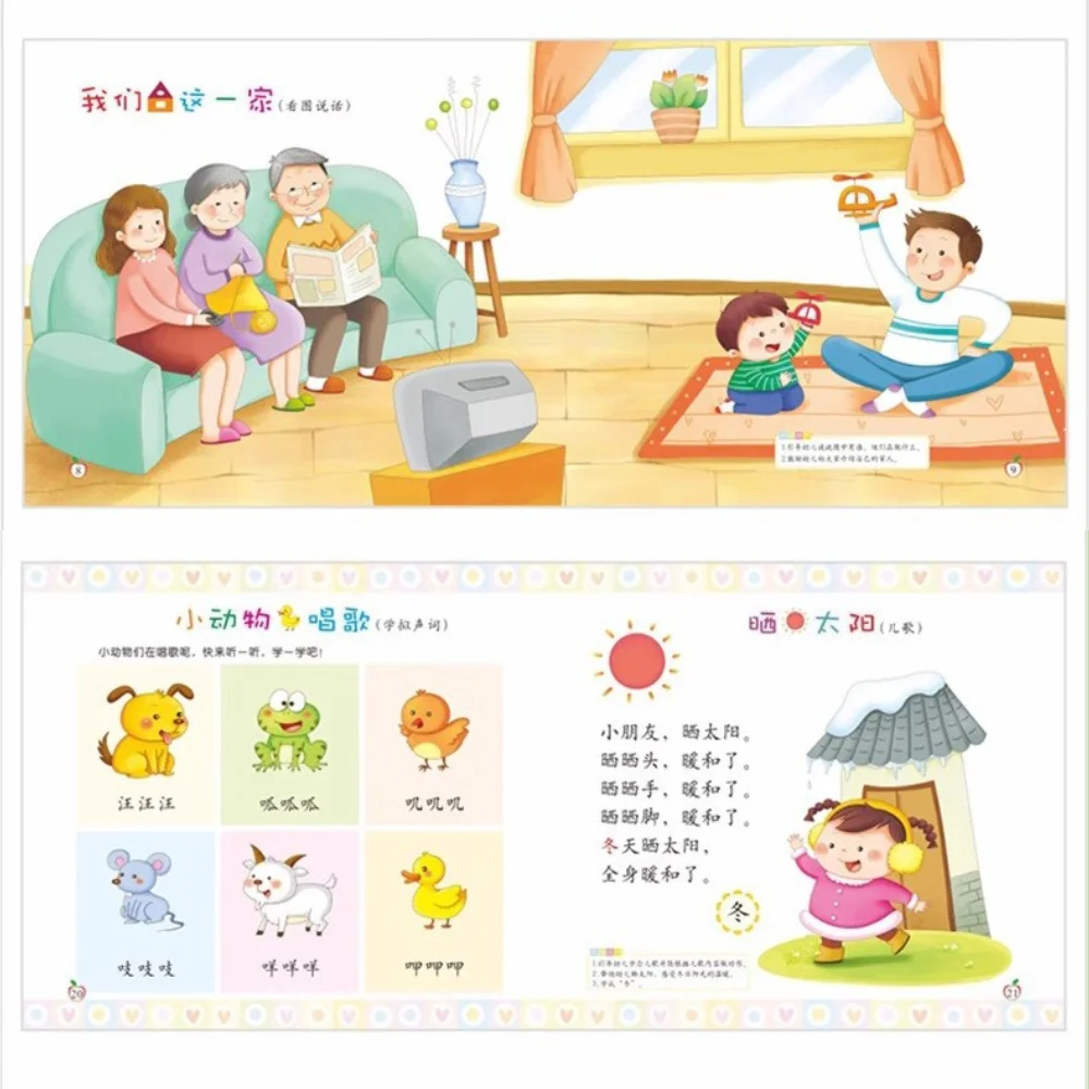 Teaching Book for Children's Potential Development Course