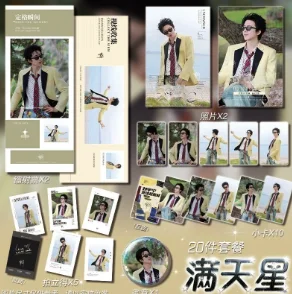 Liu Yuning's Earth Ultra Fresh Cosplay Small Card Support, Surrounding Photography, Laser Ticket Bar, Set - view 2