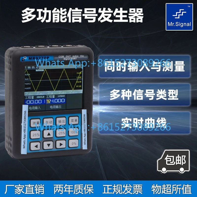 Lan Yi 4-20ma signal generator valve debugging positioner transmitter 24V power supply portable manual operator