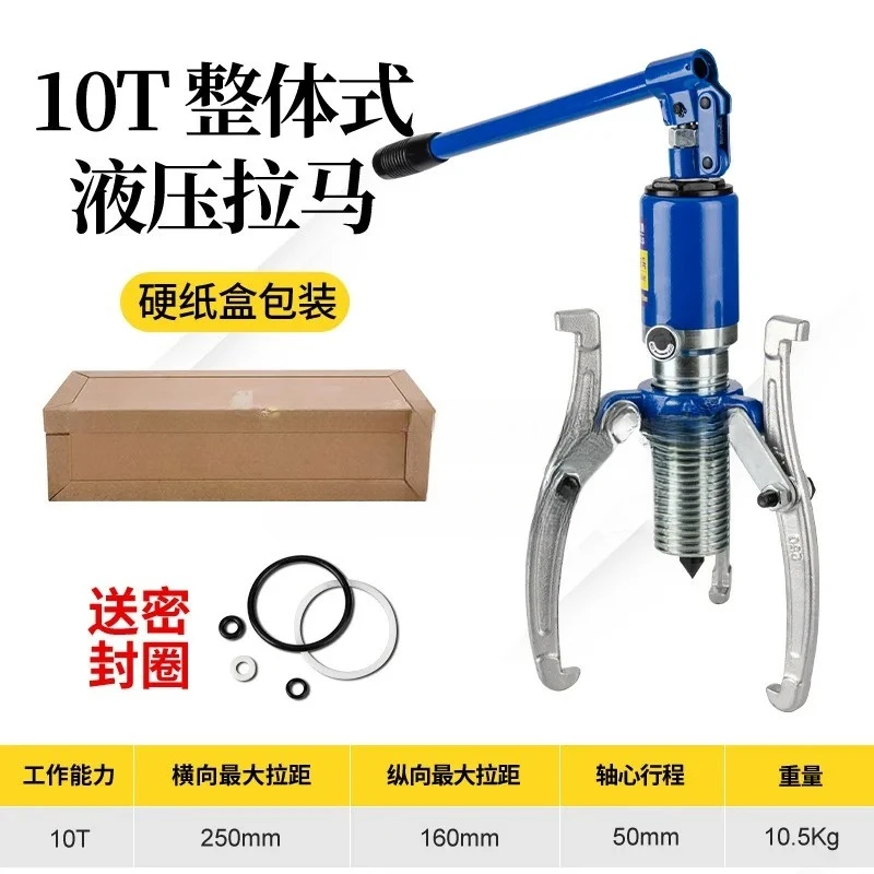 hydraulic puller, two claws, three claws, 5T10T20T30 ton bearing disassembly, puller forging, thickening