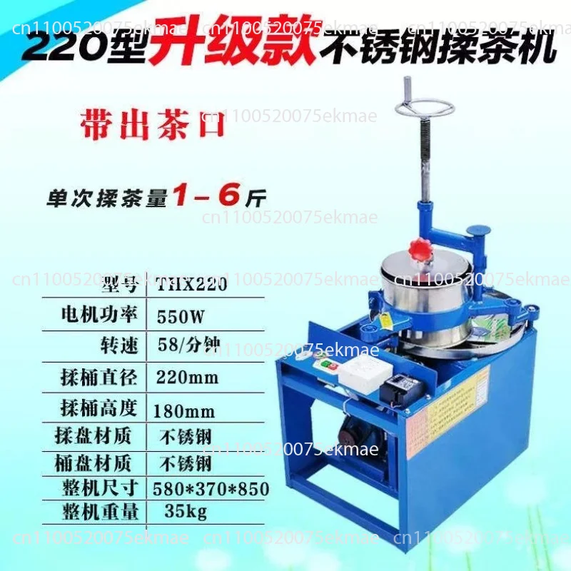 Tea kneading and twisting machine Stainless steel manual tea making machine Tea frying machine Commercial electric small