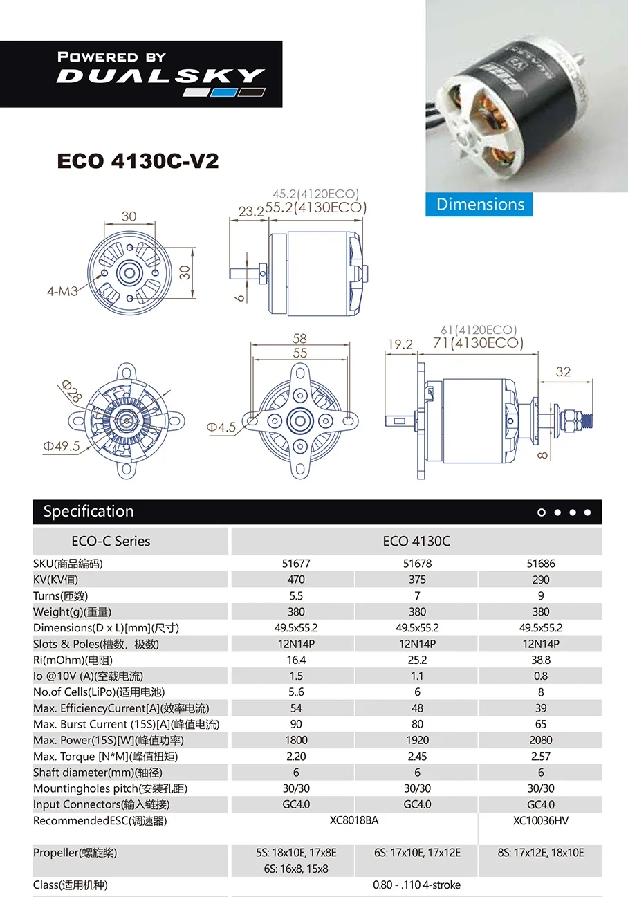 

DUALSKY ECO4130C Brushless Outrunner Motor Eco-c V2 Series 290KV / 375KV/ 470KV for RC Airplane