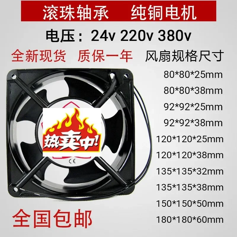 for Welding Machine 24V 220V 380V General Cooling Fan Industrial Cabinet Distribution Box Axial Flow Fan Free Shipping