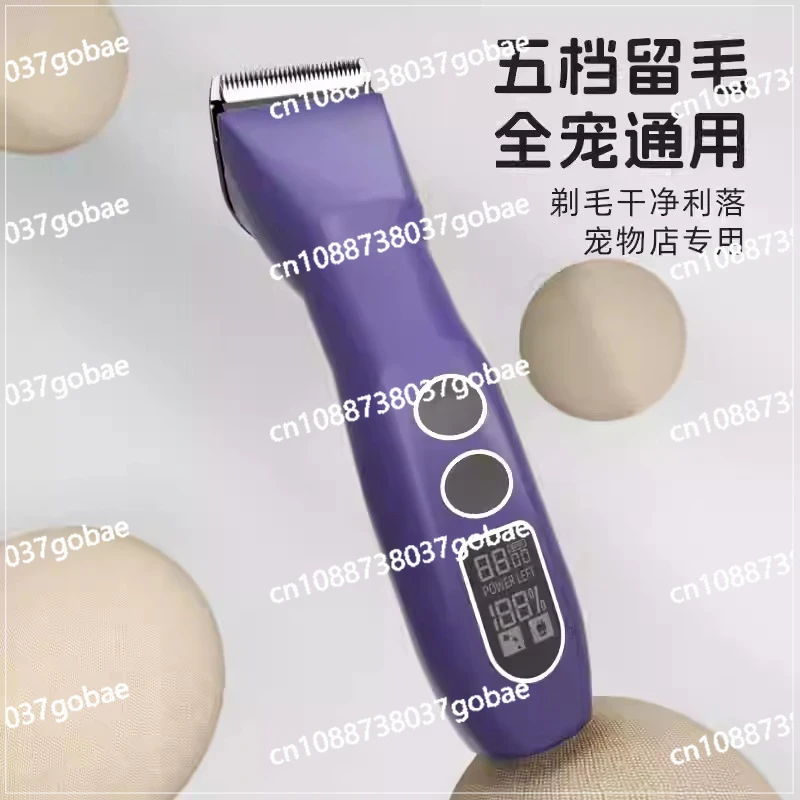 Pet professional hair retention electric push scissors Pet dog dog cat special shaver Adjustable electric scissor push
