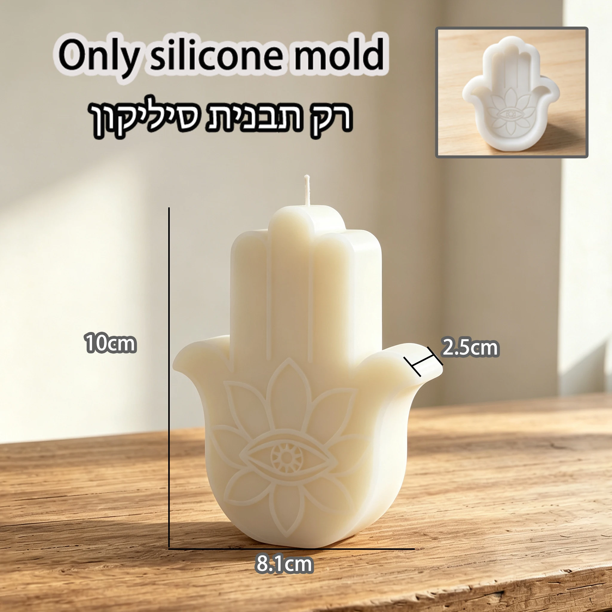 Shabbat Religious Hamsa Hand Palm Candle Casting Silicone Mould, Floral Evil Eye Pattern Scented Wax Mold Jewish Festival Table