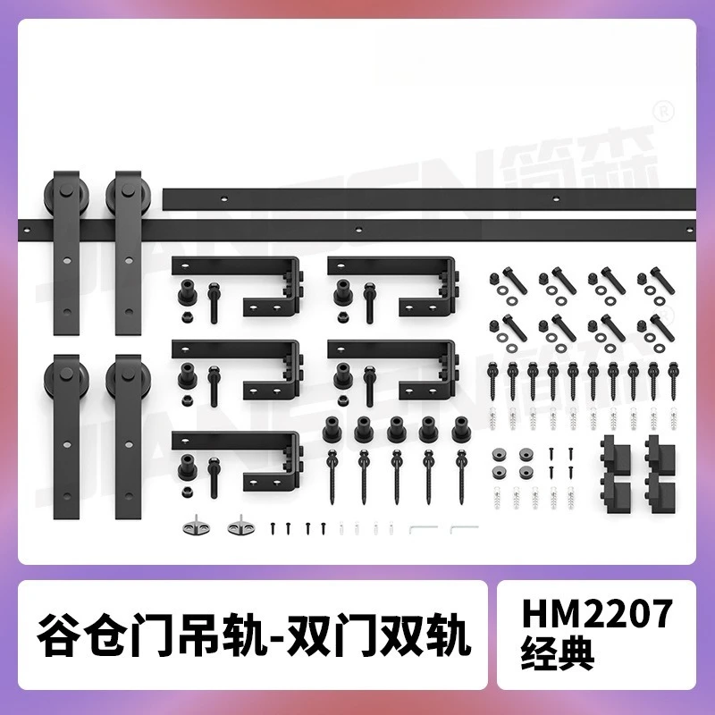 Front and rear double track double open barn door slide rail partition sliding door parallel classic