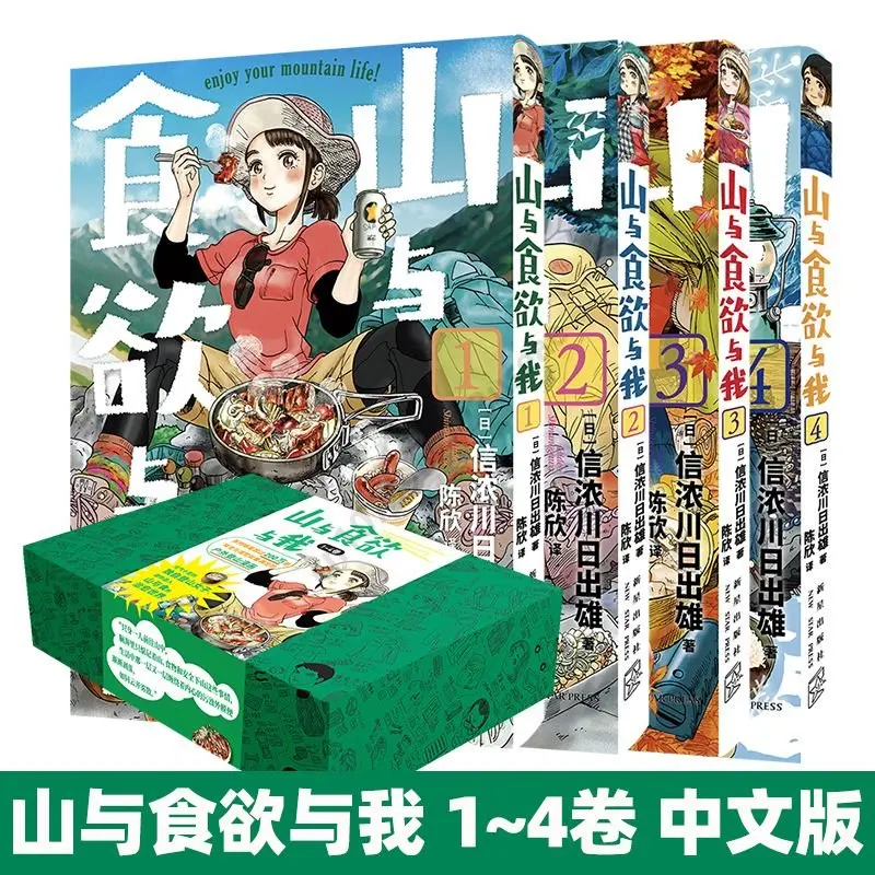 

5 Books Anime Manga Enjoy Your Mountain Life Japanese Teen Food Show Comic Book Manga Book