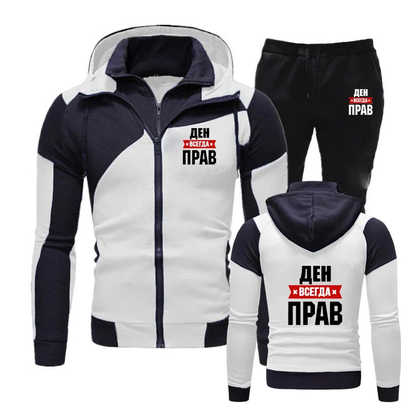 

2025 Spring And Autumn Man's Handsome Eye Catching Hoodies Russian Grandfather Is Always Right Slogan Logo Print Pants Suits