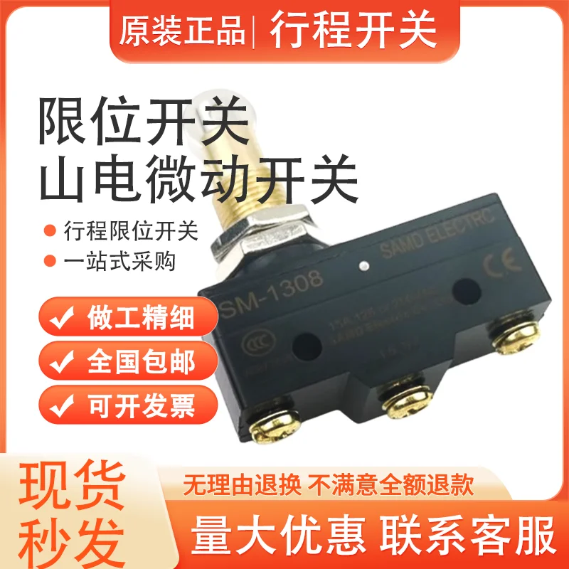 for New Shandian Micro Switch SM-1308 1307 1703 1701 1306 1303 1300 1704