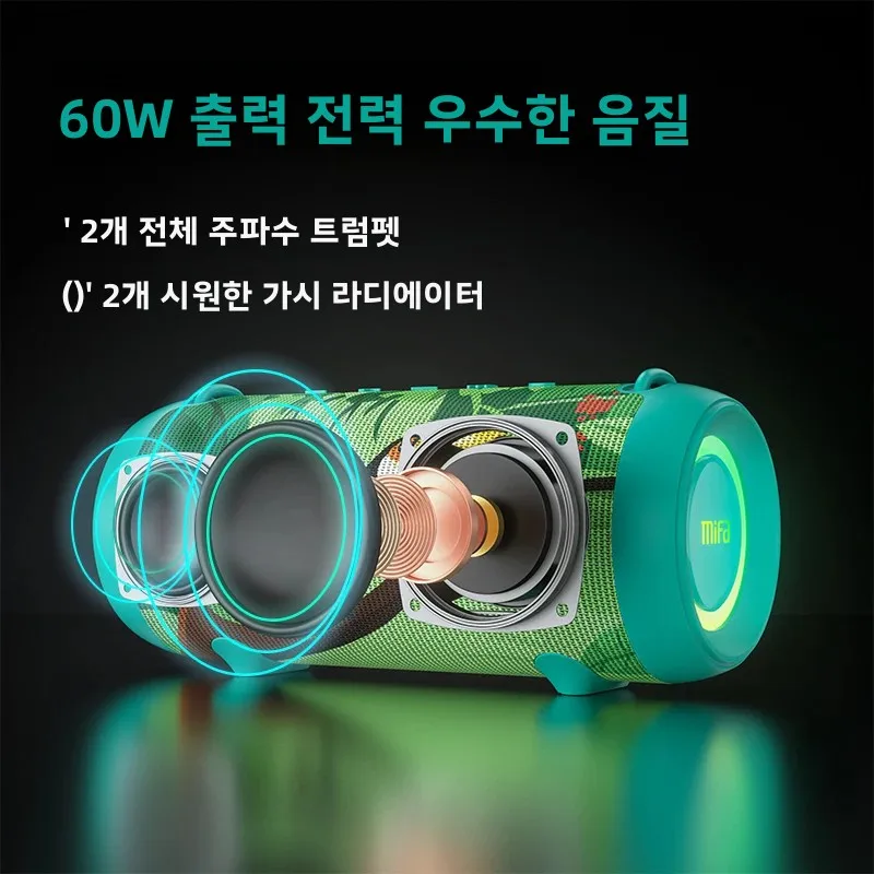 mifa A90 그린 블루투스 스피커 60W 출력 파워 블루투스 스피커(클래스 D 앰프 포함) 우수한 베이스 성능