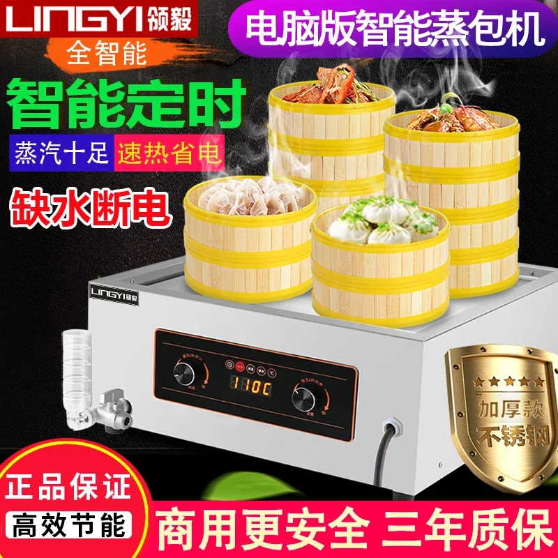 

Intelligent computer version of steamer, commercial water shortage and power failure, desktop electric steamer, small cage dumpl