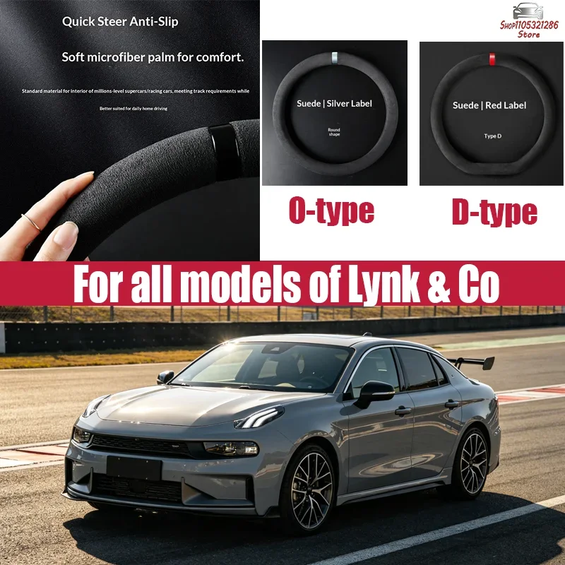 

Suitable for Lynk&Co car steering wheel covers, all-season suede handlebar covers, non-slip, sweat-absorbent, breathable