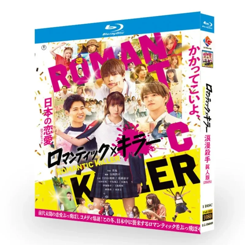 Blu-ray Super High Definition Movie Romantic Killer Live BD Disc Box Shangbaishi Cute Song