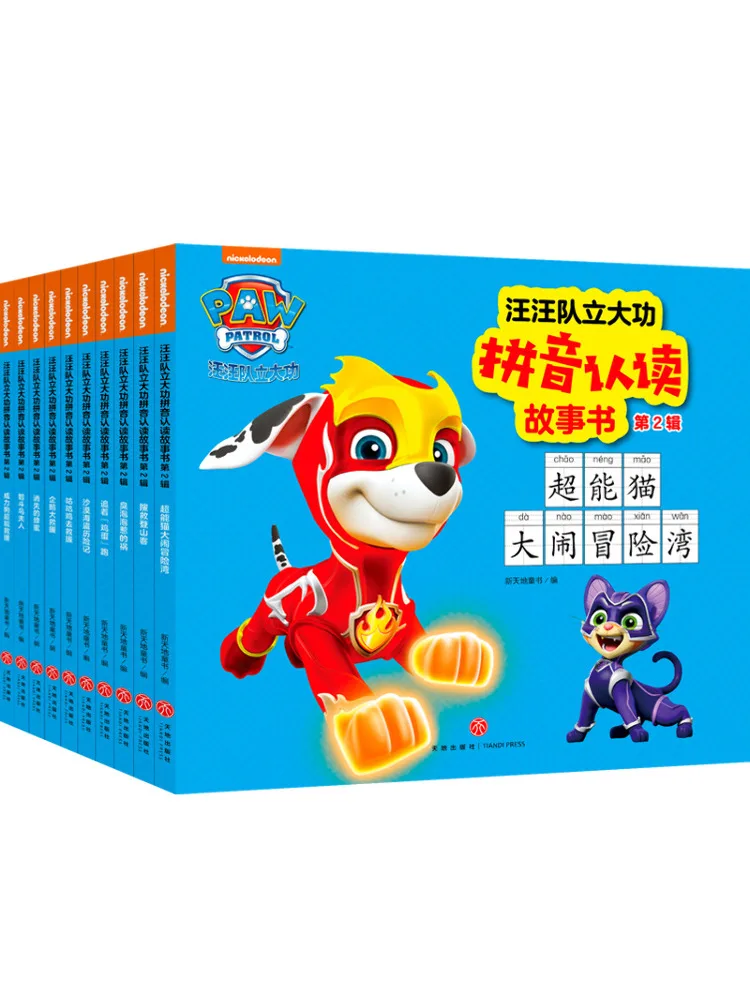 

Книга-Winshare Щенячий патруль делает великие достижения История распознавания пиньинь Серия 2 Полный 10 томов