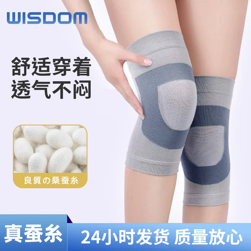 All-Season Warm Mulberry Silk Elastic Kneecap Air-Conditioned Room Yoga Sports Kneecaps Summer Thin Style in Stock