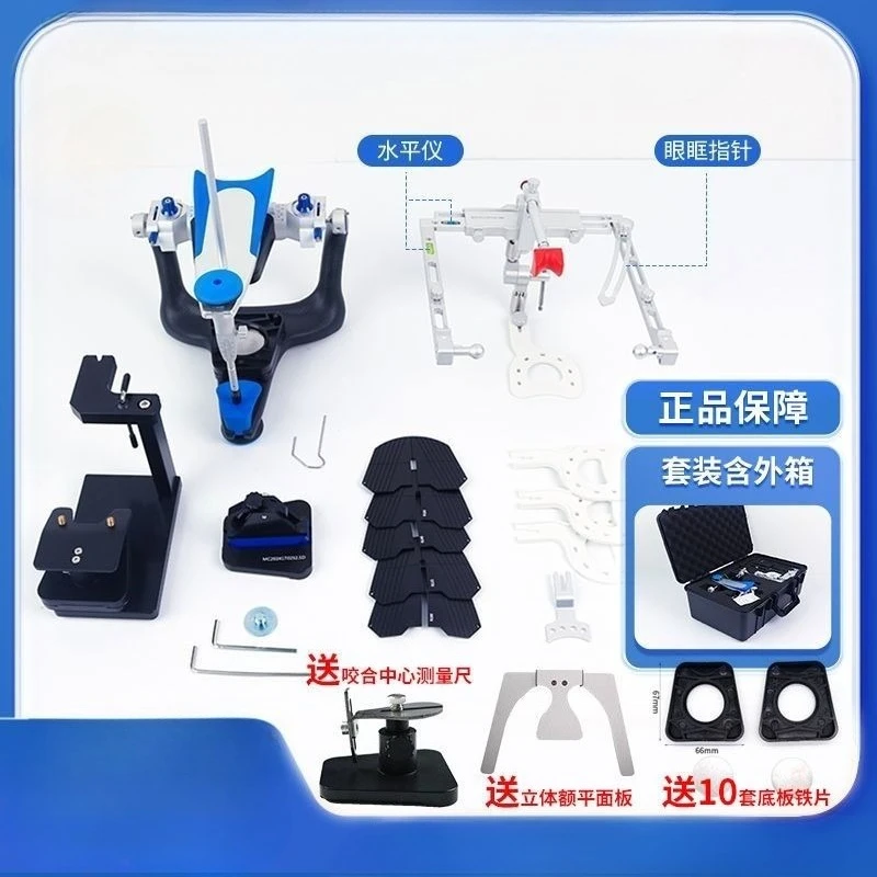 Fully Adjustable Jaw Frame, Anatomical Occlusion Frame, Technician Facebow, Tooth Arrangement Guide Plate Transfer Table Suit