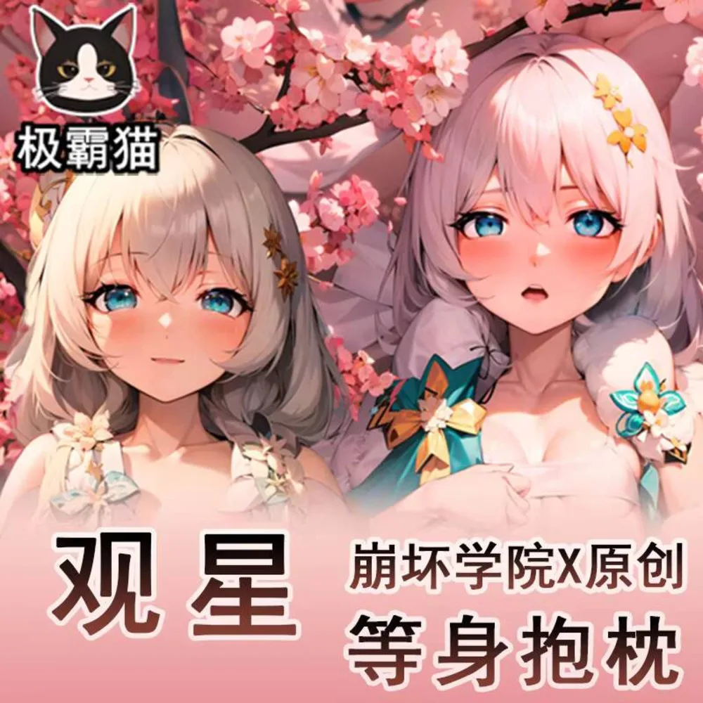 

Тереза игра Апокалипсис Honkai Impact наволочка 3, дакимакура, обнимающее тело, двусторонняя подушка отаку для косплея, чехол в стиле аниме, деко