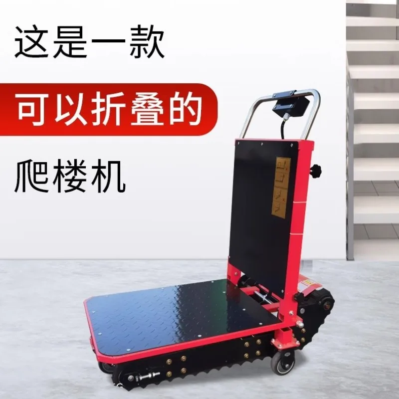 Load Truck Silent Folding Food Delivery Home Appliances Up and Down Stairs Car Crawler Climbing Artifact