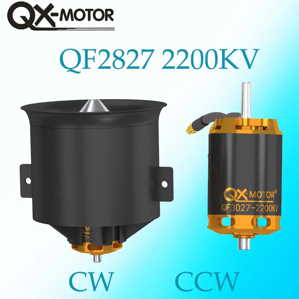 

QX-MOTOR 70 мм EDF CW CCW 12 лопастей канальный вентилятор QF3027 2200KV Бесщеточный двигатель 100A ESC Для аксессуаров для радиоуправления радиоуправляемый самолет