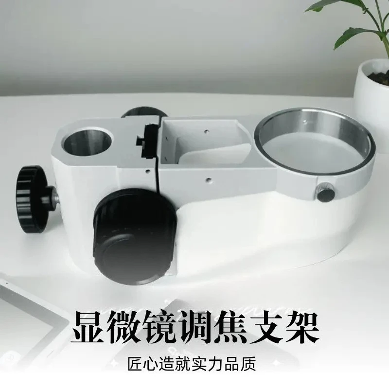 Stereo Microscope Focus Bracket Lifting Adjustment Support Accessory A1 Metal Gear Vertical Height Control Mechanism