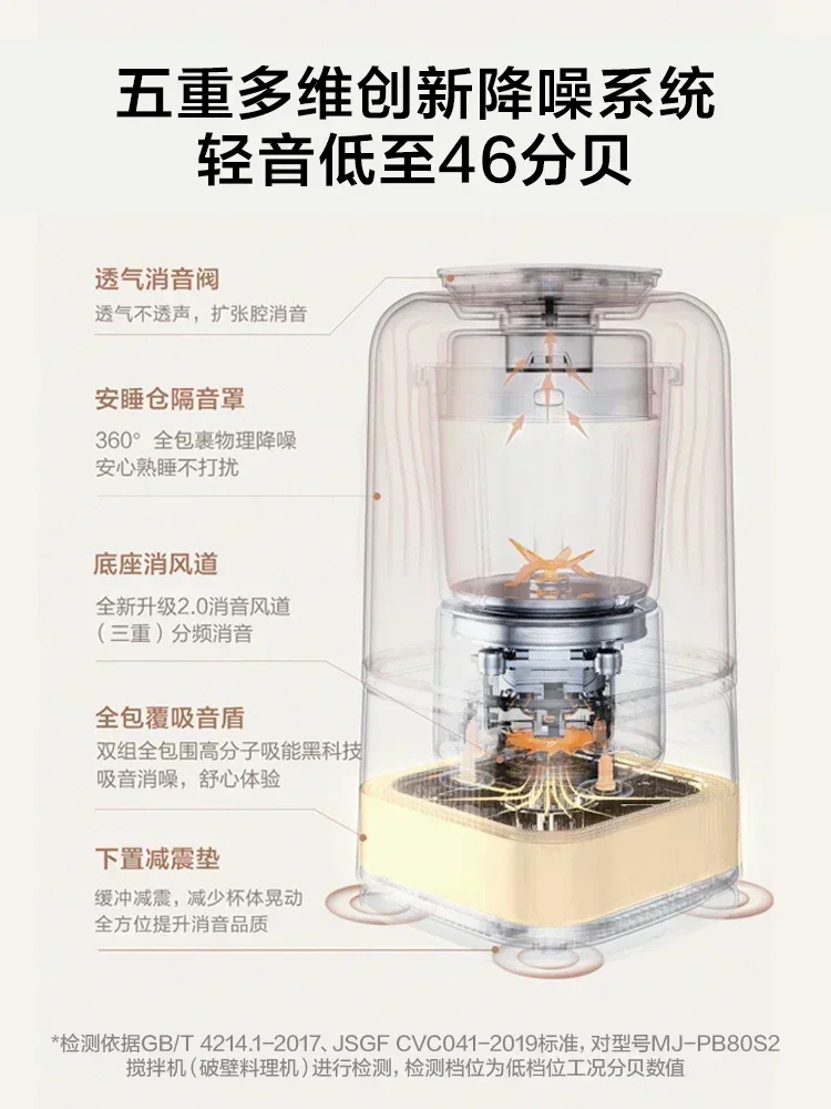 Wall breaking machine fully automatic silent household cooking light sound multi-function all-in-one soybean milk machine