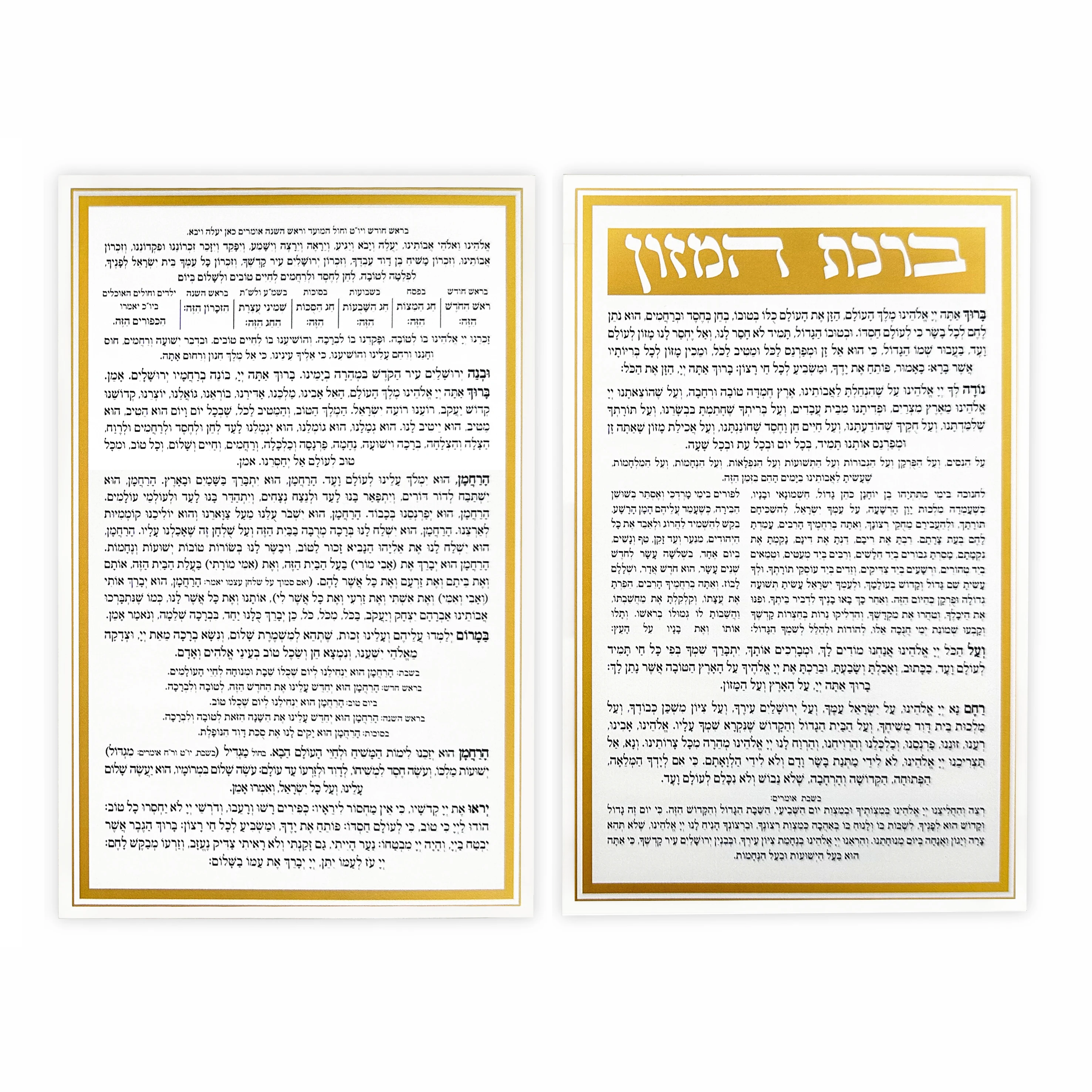 Luxury Judaica Clear Acrylic Blessing Card and Box Birkat Hamazon Set 6 Cards with Magnets for Hanging On the Fridge image 6